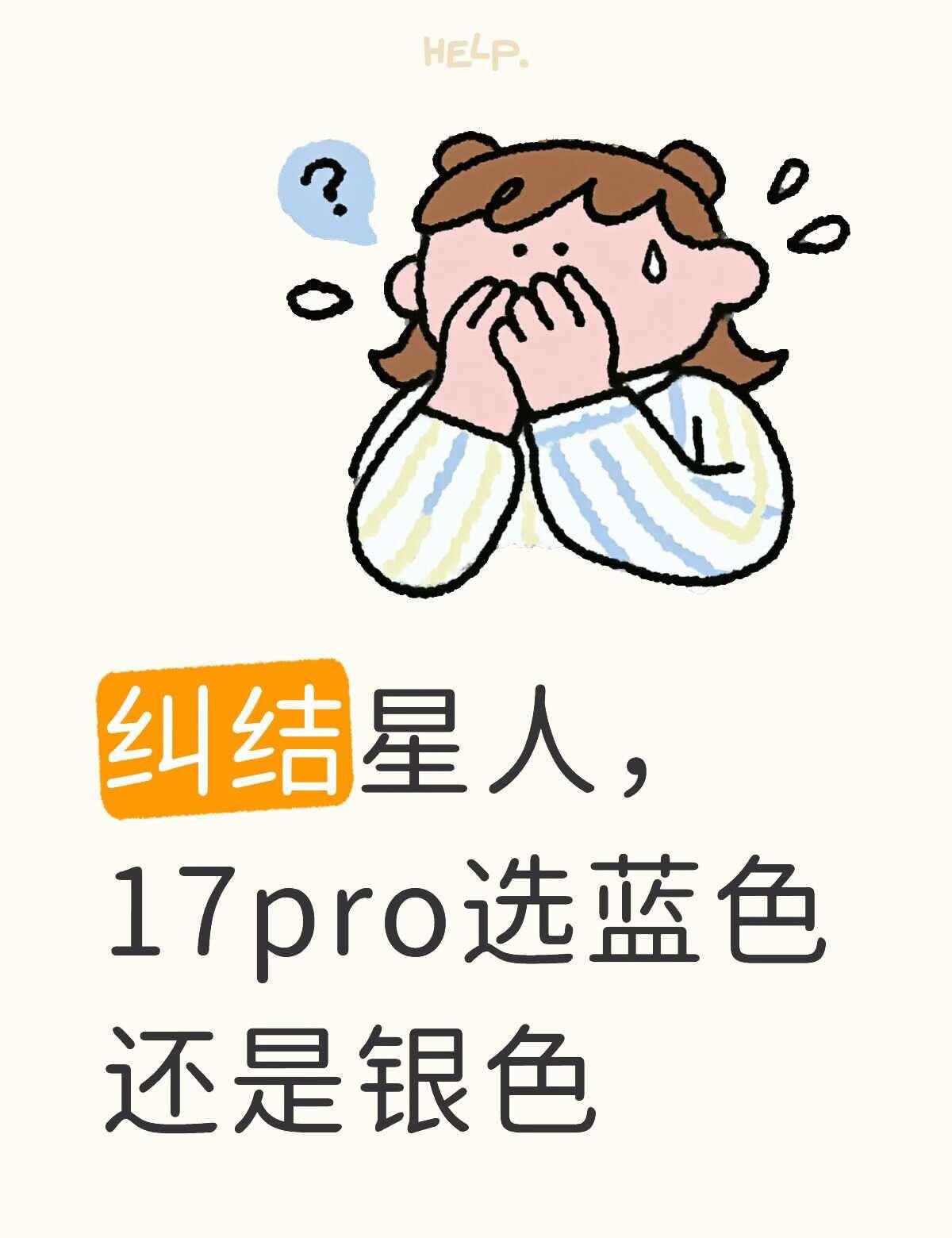 Apple苹果 iPhone17pro银色 新手机 手机选购指南 17pro蓝色