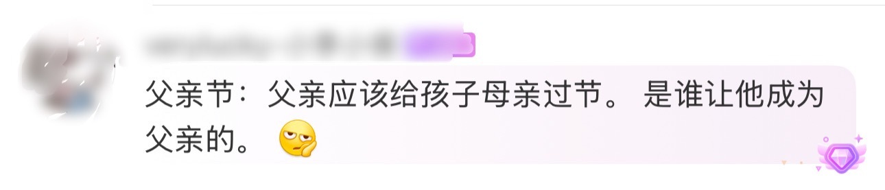 母亲节的时候都在说，你首先是你自己父亲节的时候都在说，你首先要反思父亲节