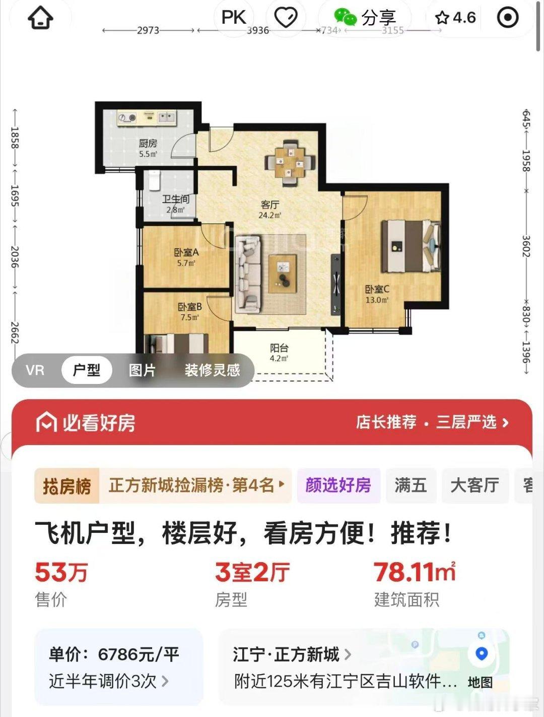 50万，好歹也算安家了~ 