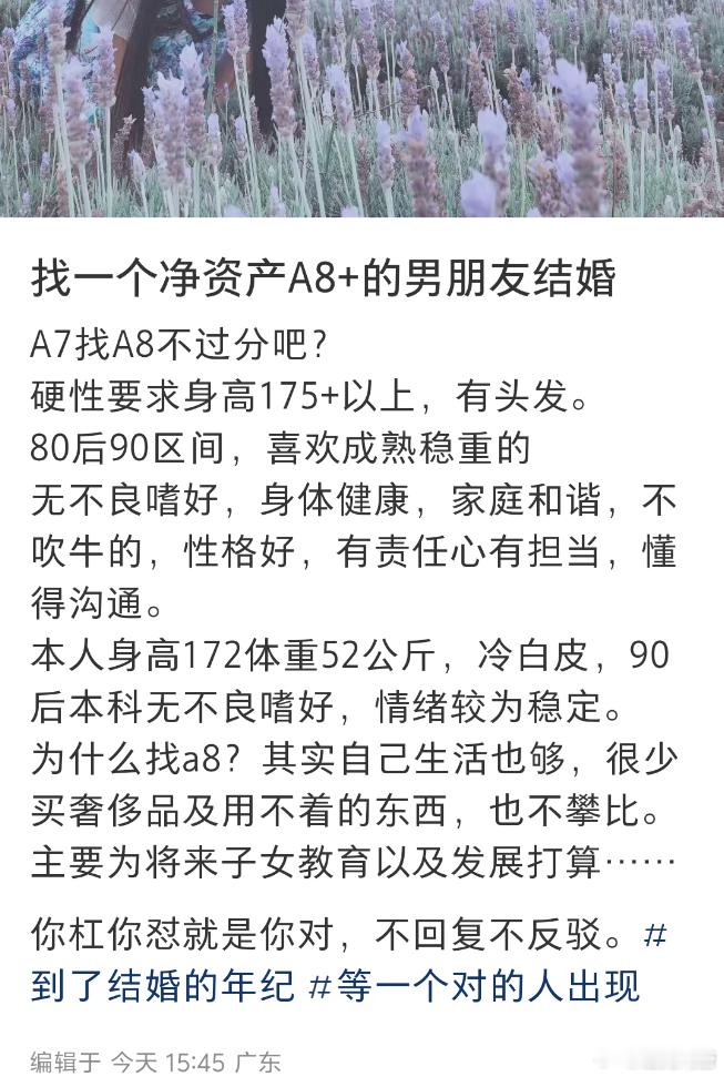 你看这就是典型的需求错配，人家A8需要你A7干什么？人家需要的是年轻貌美....