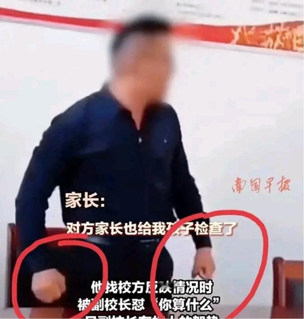 “简直就是仗势欺人！”山东枣庄一家长的孩子在学校遭遇校园霸凌，男子来到学校，想和