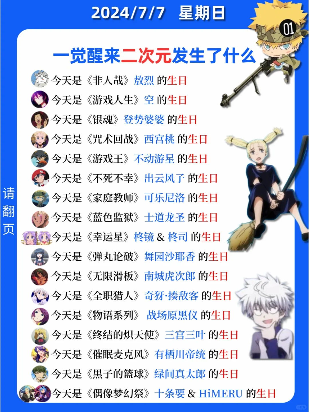 二次元发生了什么？请直接看！