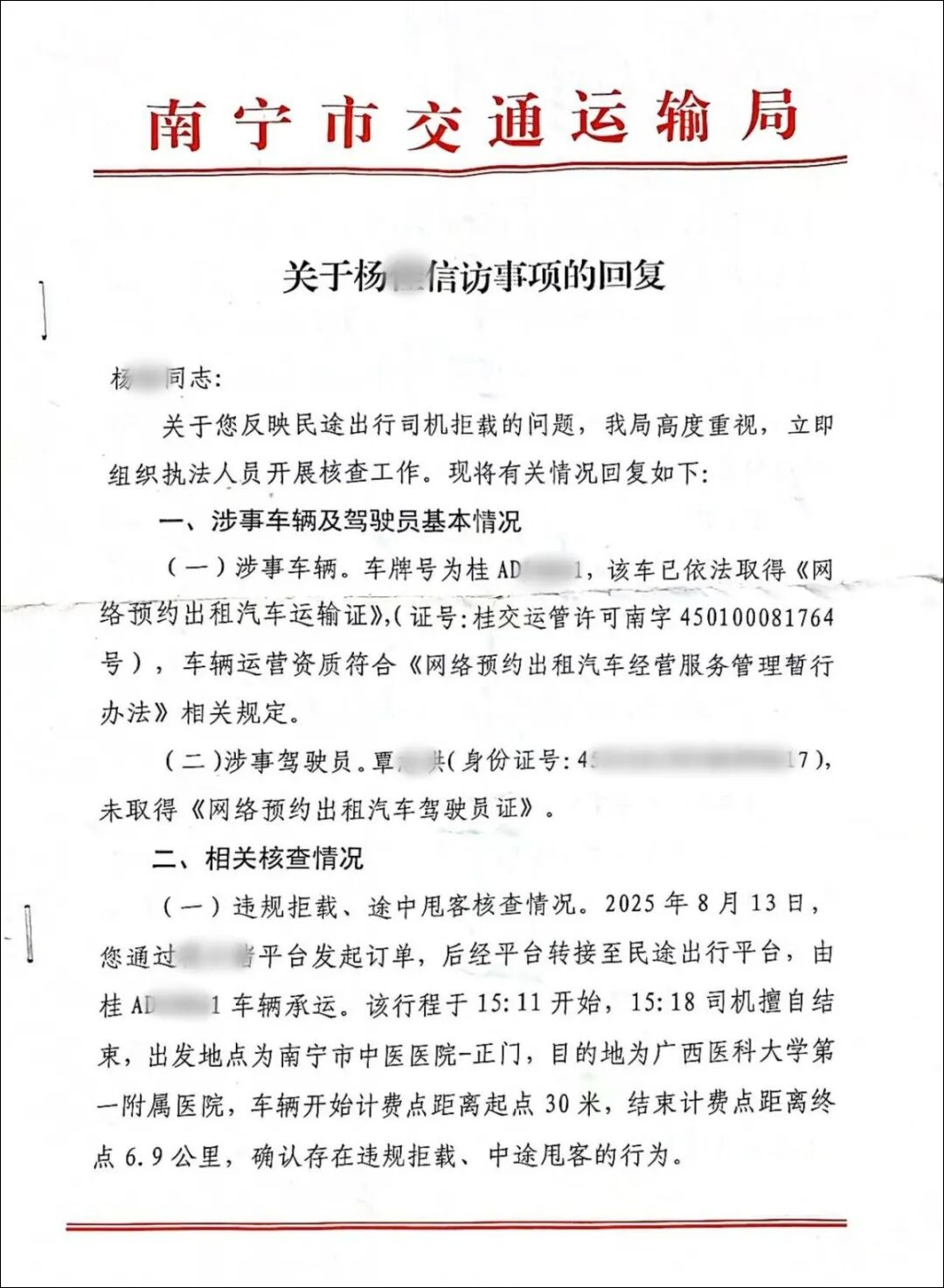 男子病重叫网约车转院，中途被司机以可能呕吐为由丢在路边，最终抢救无效身亡，家属起诉医院、平台、司机索