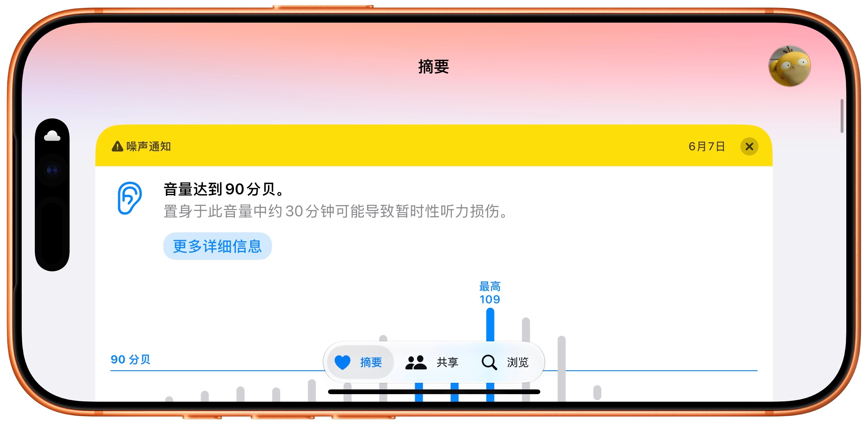 在iOS 27 上 一些内置App已经支持横屏了。在为秋天的苹果折叠屏做准备了