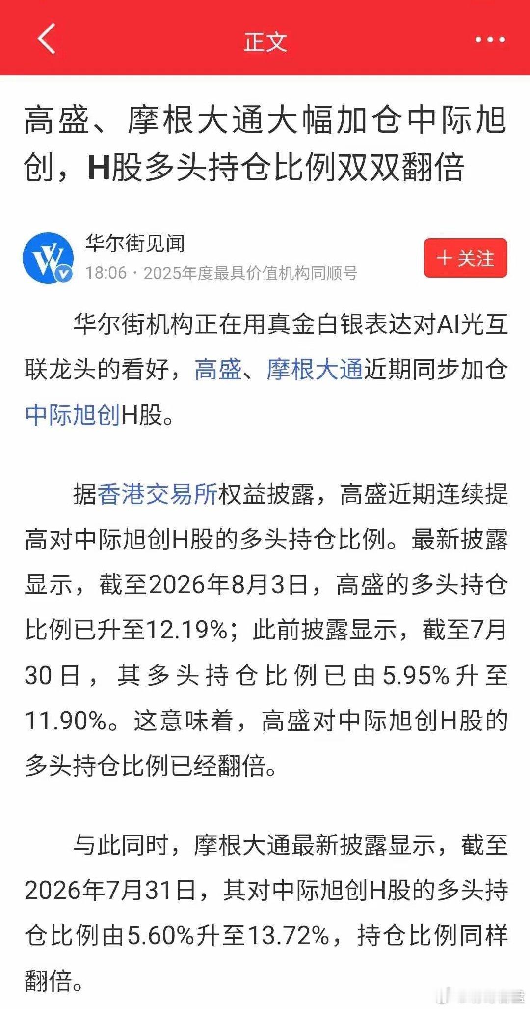 2026年A股市场的明星新股，有“四大金刚”之称。截至目前，长鑫科技已成功上市；