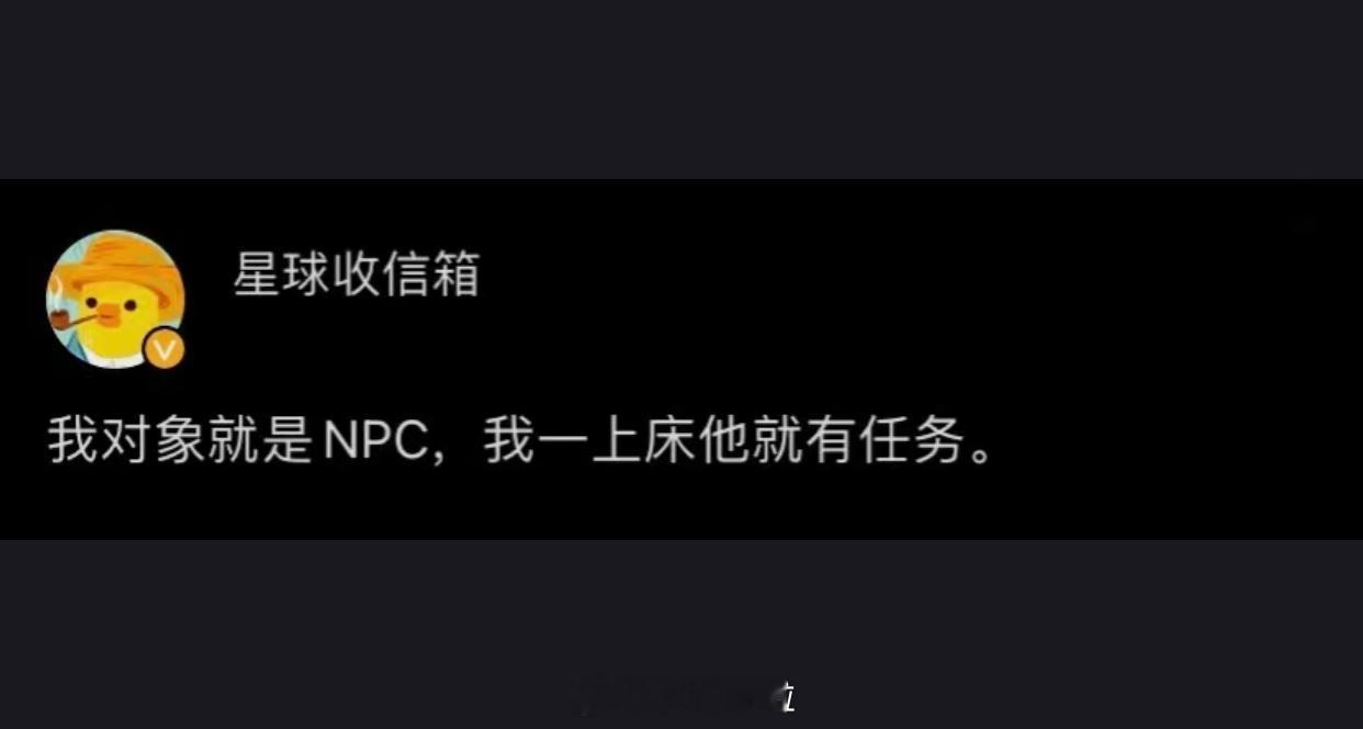 对象就是NPC ​​​