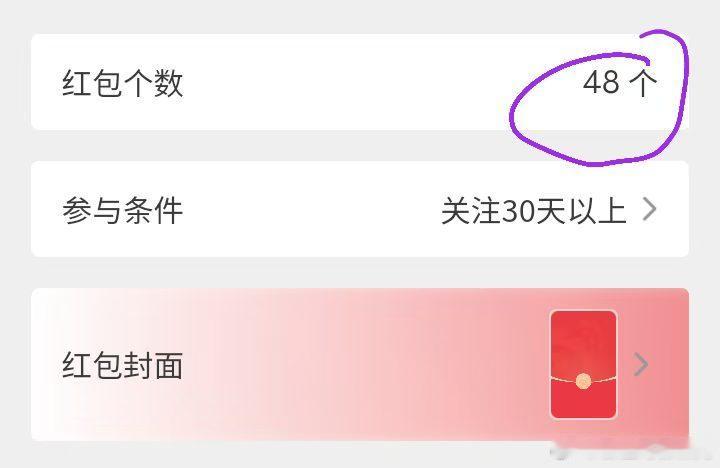这几天在琢磨广结善缘的方法。我发现给粉丝发红包，感应也很快。能够迅速结善缘。我视