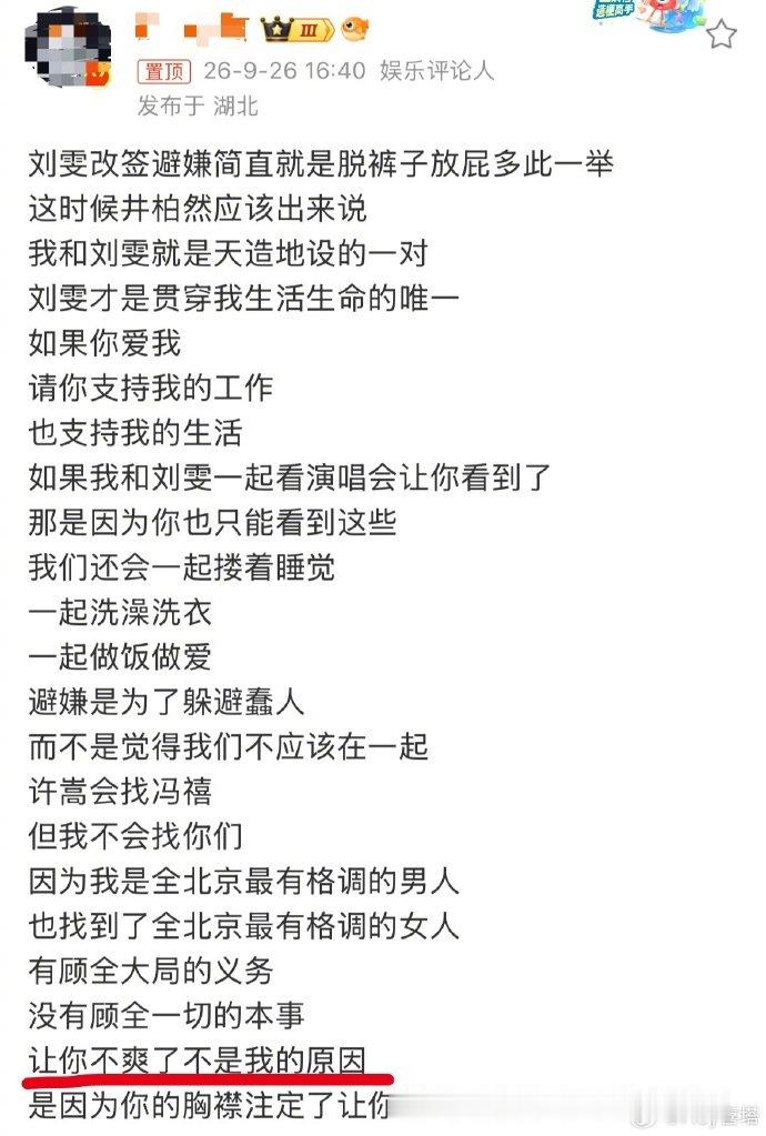 网友给井柏然想的回应文案网友给井柏然想的顶级公关网友脑洞大开，替井柏然构思了一句