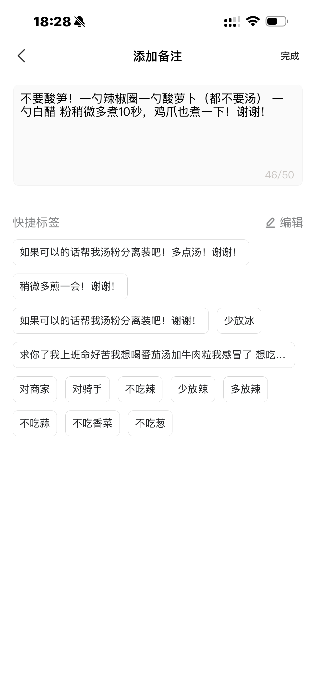 我点螺蛳粉备注 商家将会被我烦死