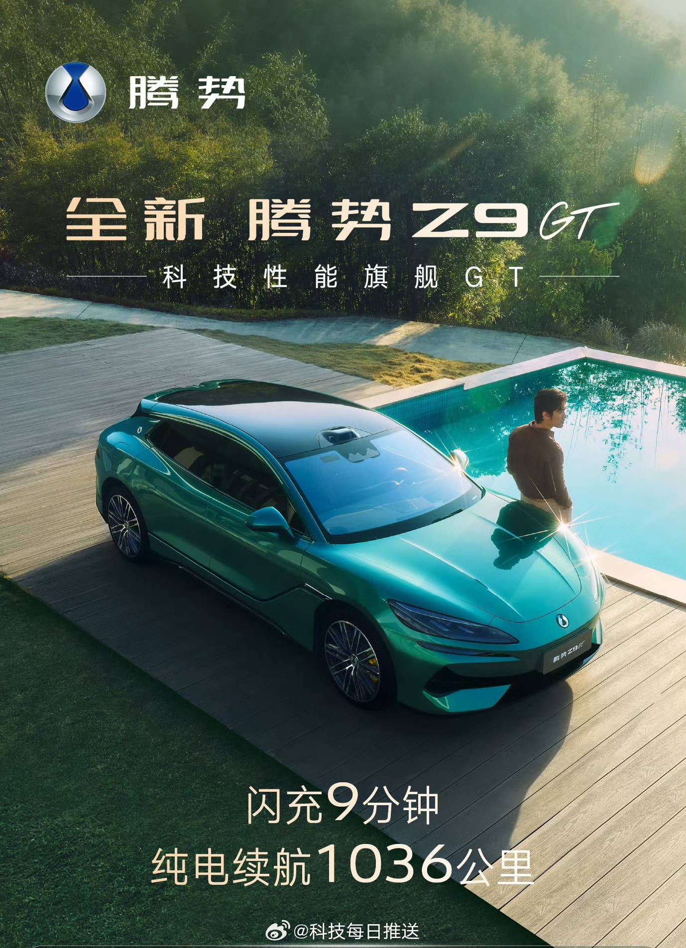 终于公布交付信息了等得好苦！平均需要等待4-6个周，没想到全新腾势Z9GT这么火