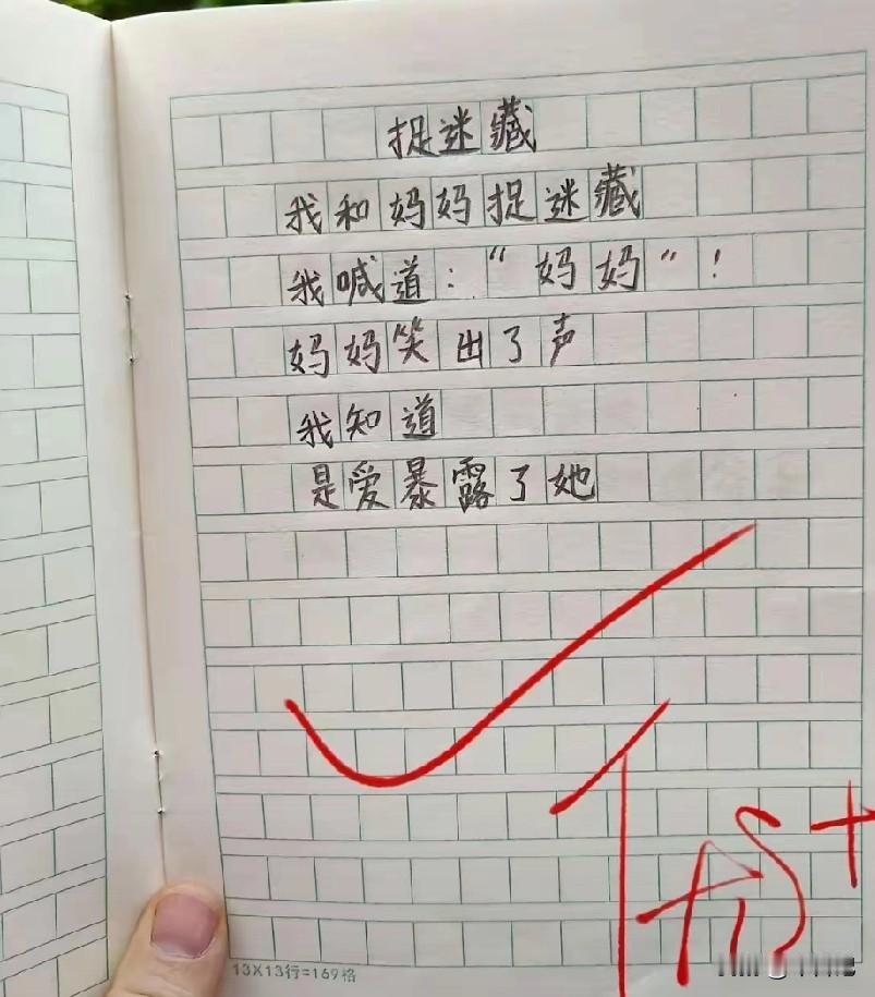 这诗的意境有三四楼这么高