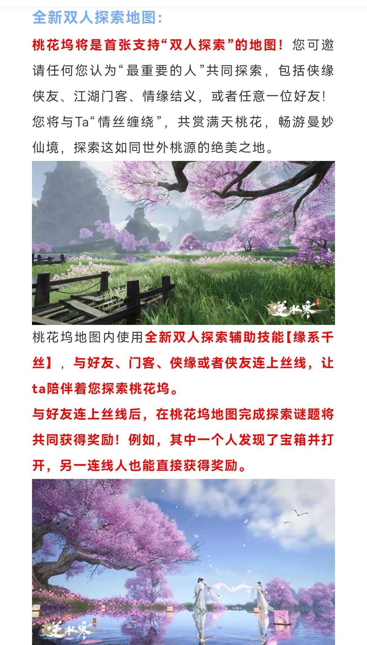 新职业【潮光】5套校服展示，下周开放罗彩签双倍，全新双人探索地图，新地图桃花坞特