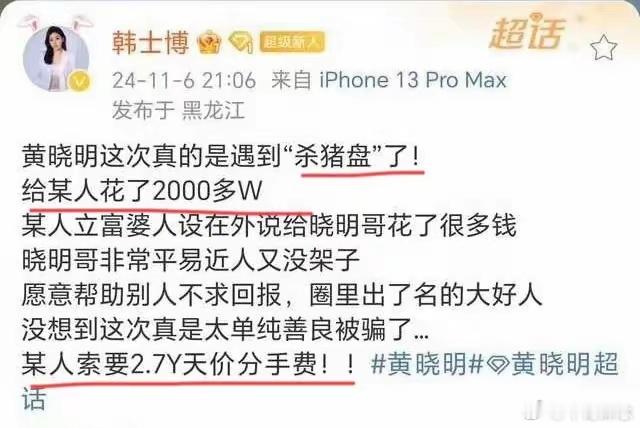 叶珂和黄晓明都还未对此事作出正式回应，而网络上的猜测却愈演愈烈。时间会给出最好的