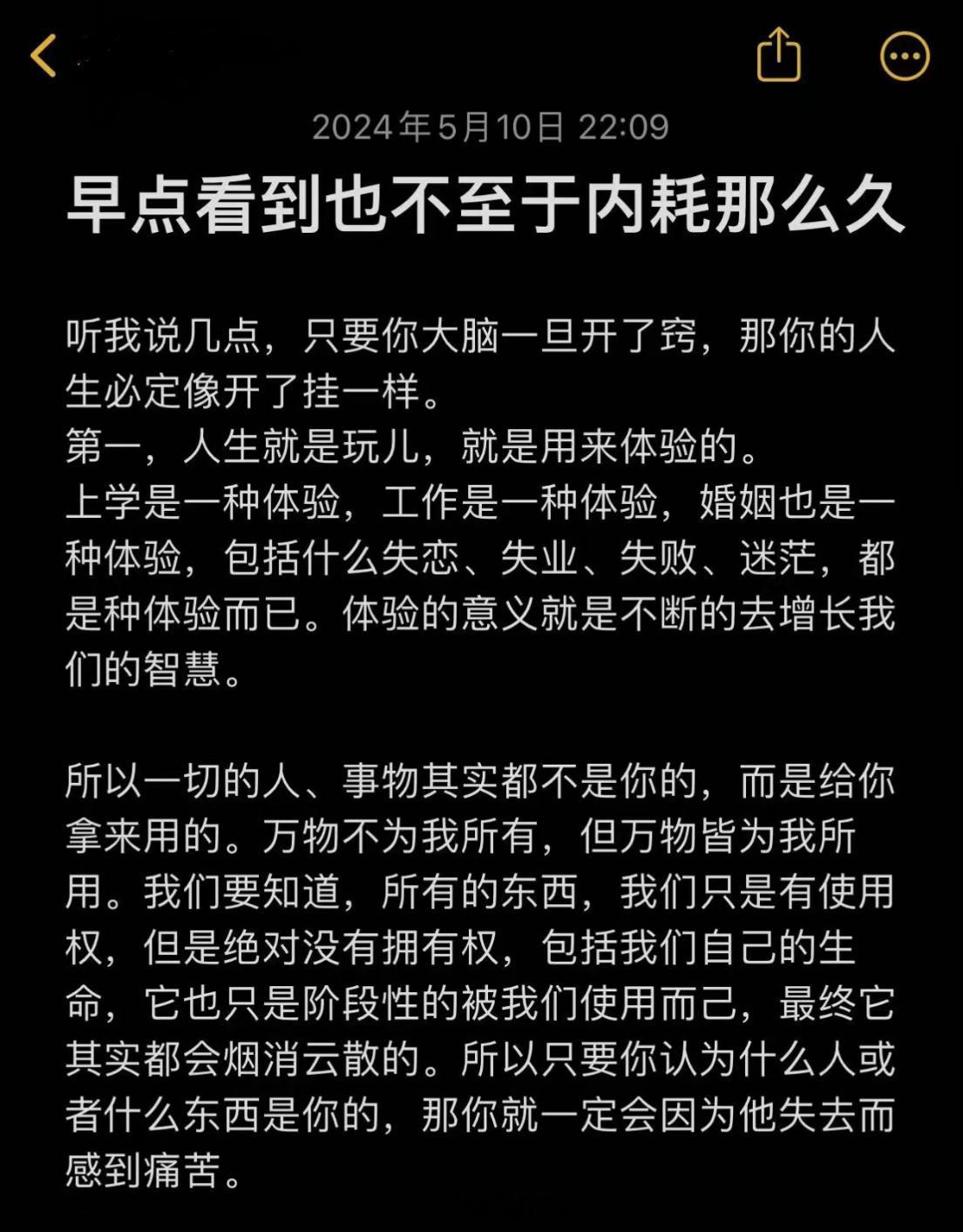 早点看到也不至于内耗那么久！ ​​​