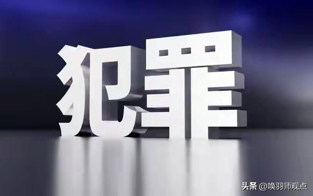 受贿1万就判刑？不贪钱也坐牢？体制内的“致命误区”，今天一次说清

很多人分不清