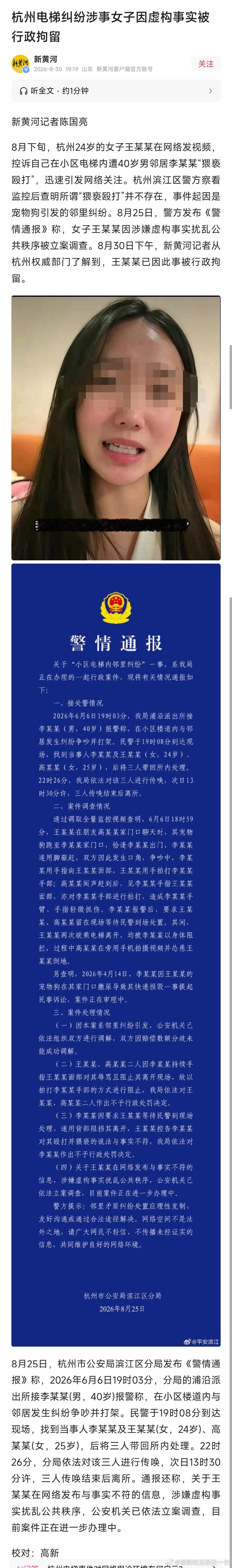 便利店事件不能一句误会就结束最近浙江便利店事件闹的沸沸扬扬，此前杭州电梯事件也有
