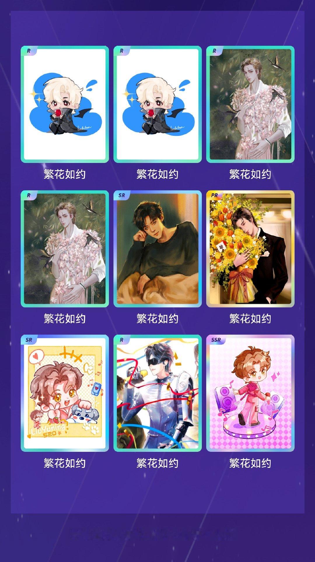 摩登兄弟 我在摩登兄弟“恋「宁」序曲”活动中十连抽，成功抽到了1张PR卡、1张S