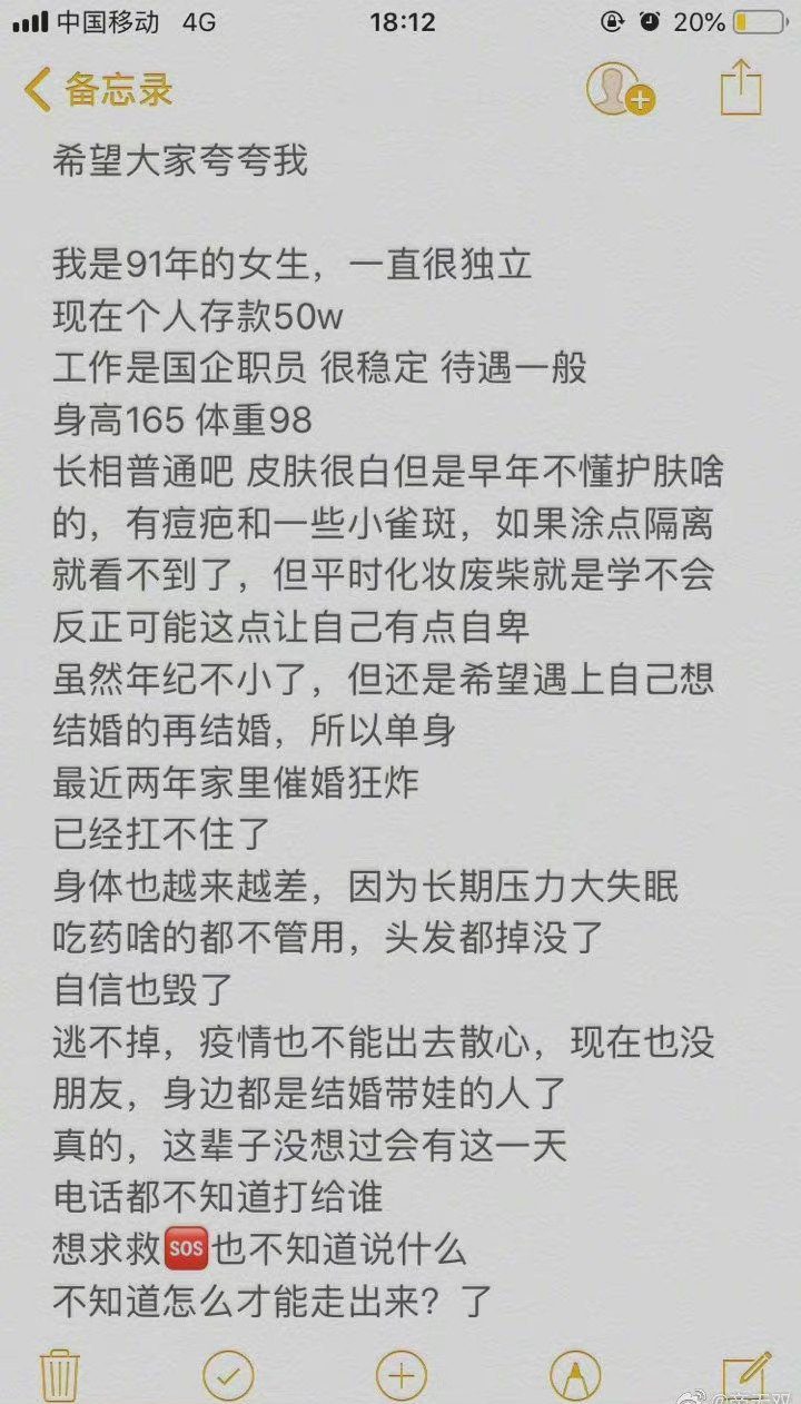 我想结婚 ​​​