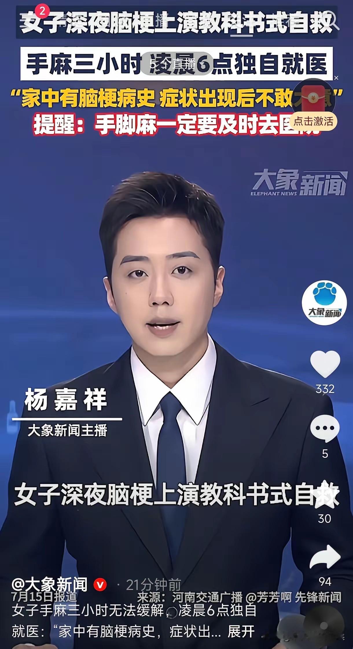 北京，一39岁的宝妈凌晨三点醒来，发现孩子身上有点发烫，就着手给孩子降温，却突然