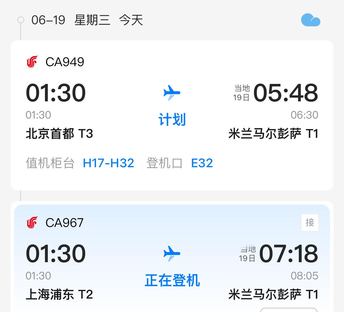 北京与上海出发同学都已登机，将在米兰机场与瑞士、西班牙同学汇合，直接自驾到多洛米