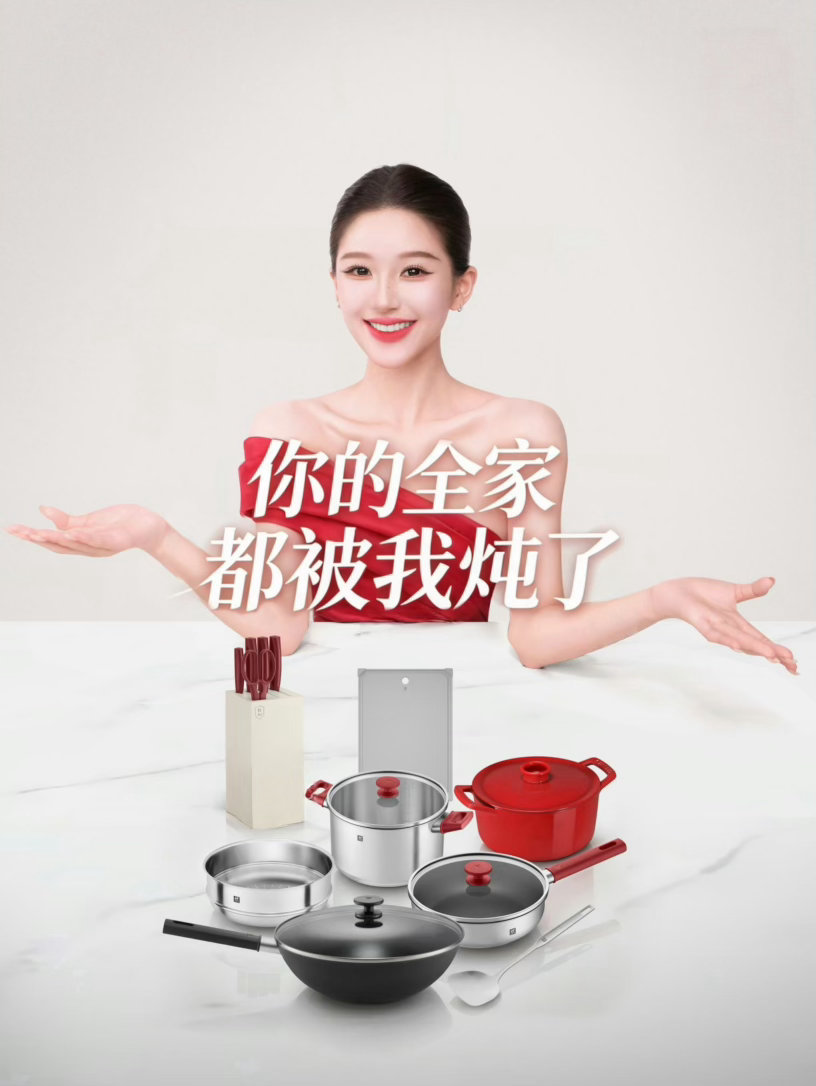 赵露思携可露丽转型烹饪博主双立人品牌全球代言人赵露思