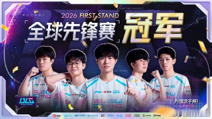 【BLG距离MSI还差两个BO5】6月6日，LPL季后赛BLG击败JDG晋级下一