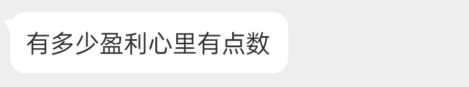 为爱产出我没惹爱咋咋随你 