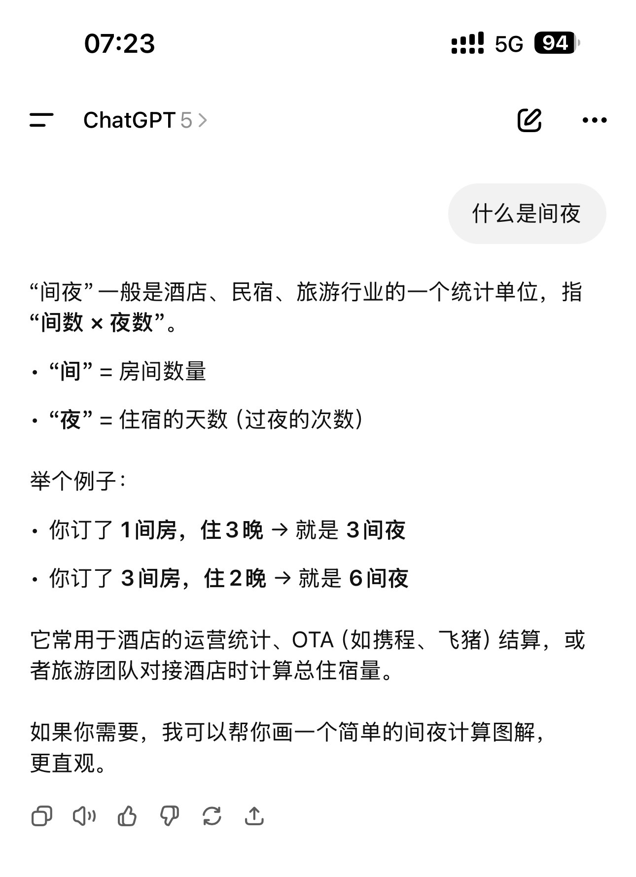 24小时退房制为啥不能成统一标准说实话确实难受，每次还没整理好，就要着急忙慌退房
