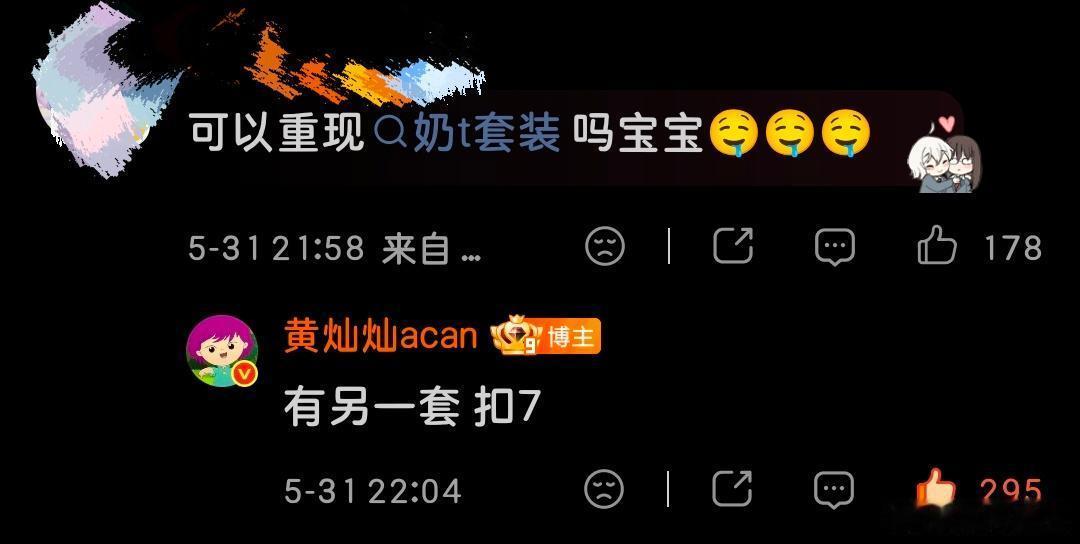 我们七奶t一来了 