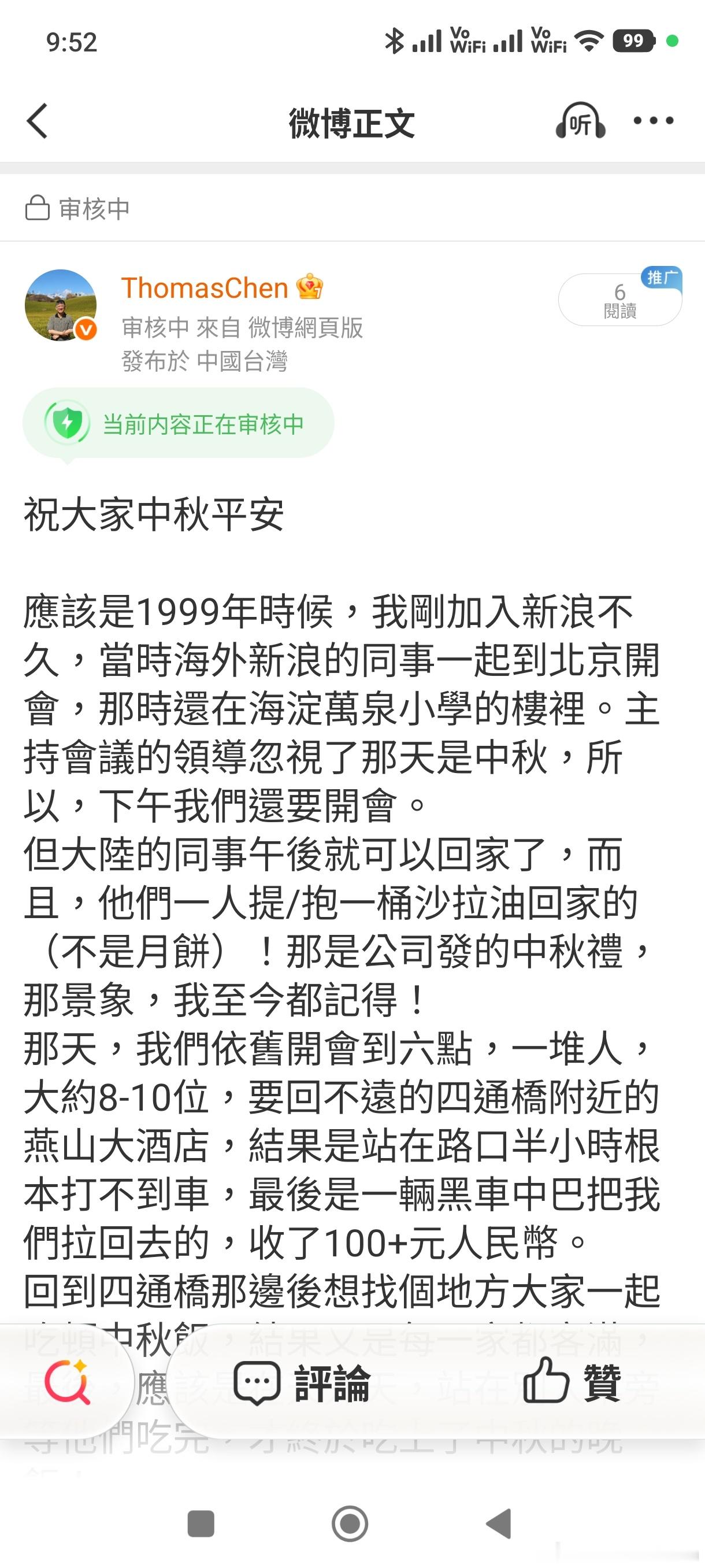 看來 是真的被盯上了 ​​​