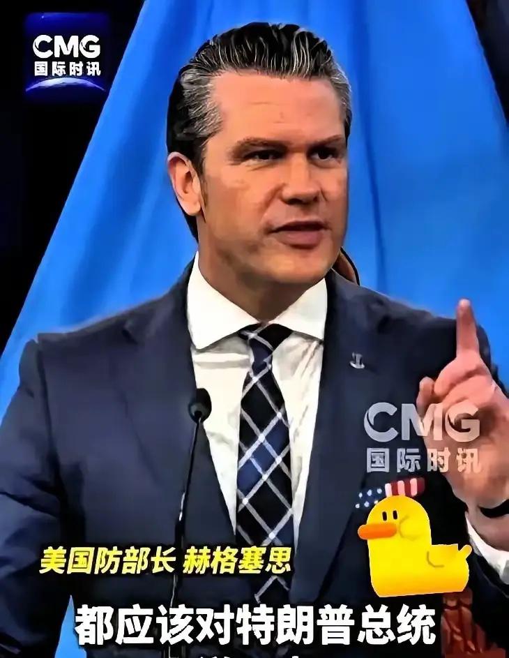 美防长喊话全球谢特朗普，这份“感恩”到底从何而来？

笑掉大牙了，刚刷到一个匪夷