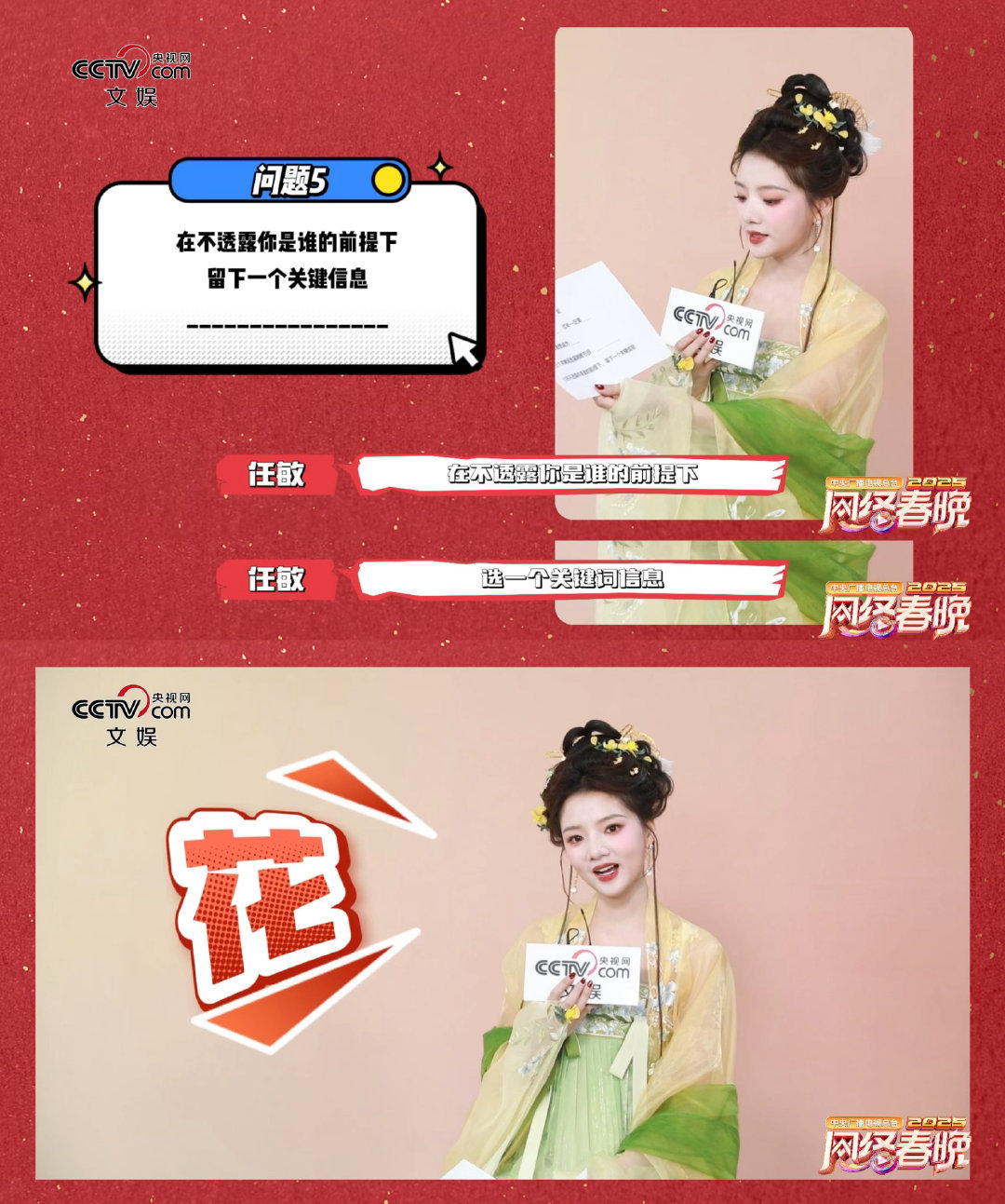 确诊为任敏采访粉  看了任敏的采访之后已经成功变成了她的采访粉，谈角色见解独到，
