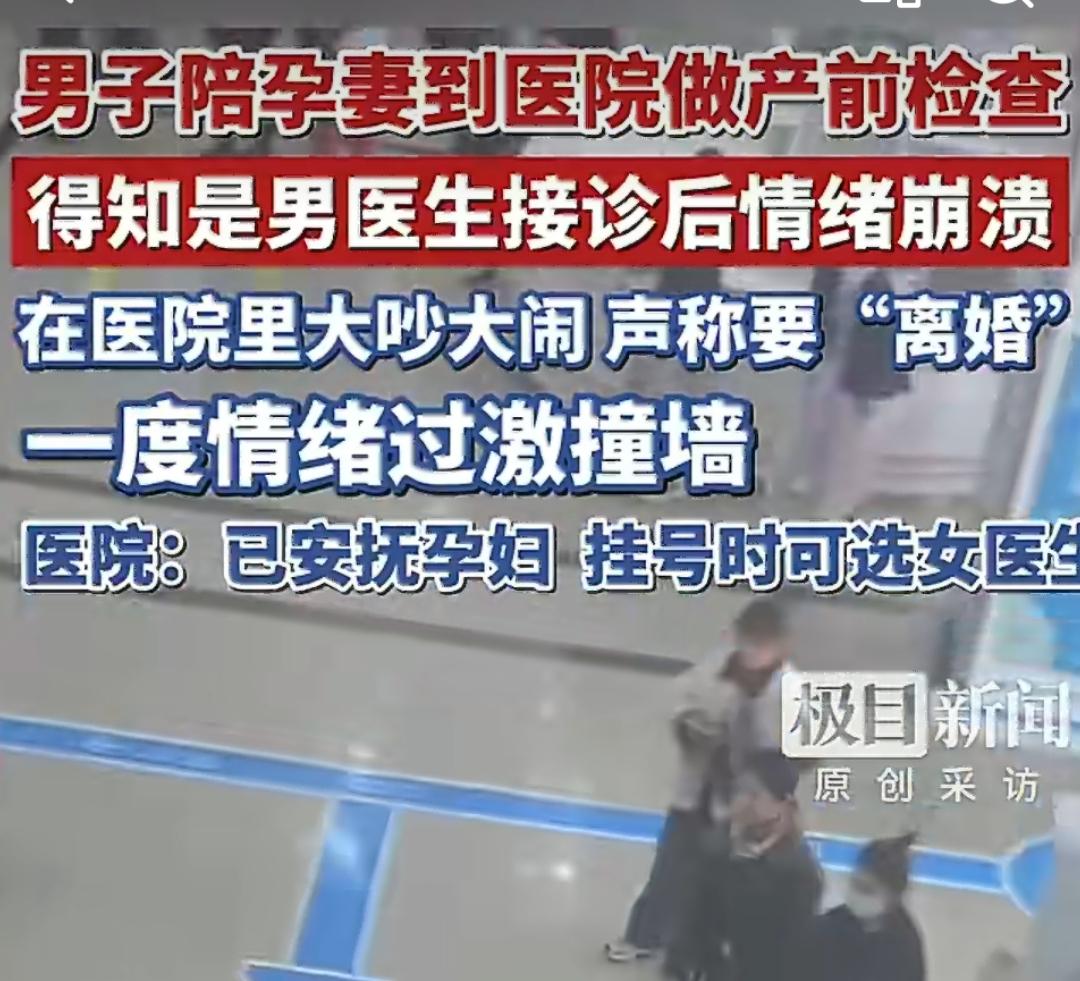 把自身的沟通失职和情绪失控，转嫁到无辜的医护人员身上，什么表演型人格？

男子陪