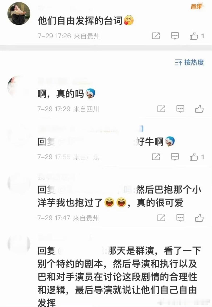 娱乐[超话]迪丽热巴劝解戏是自由发挥迪丽热巴自由发挥原来是即兴发挥，迪丽热巴真的