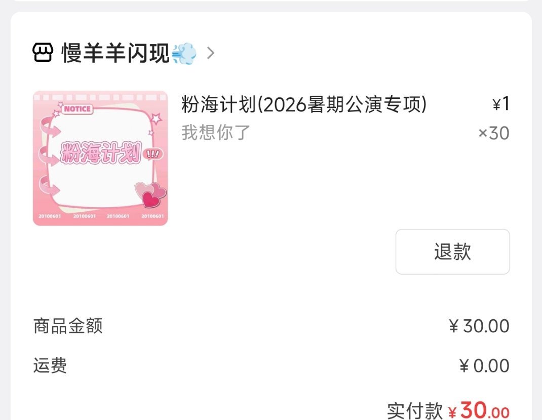 杨博文家的已经到账了杨博文 四代第一主舞