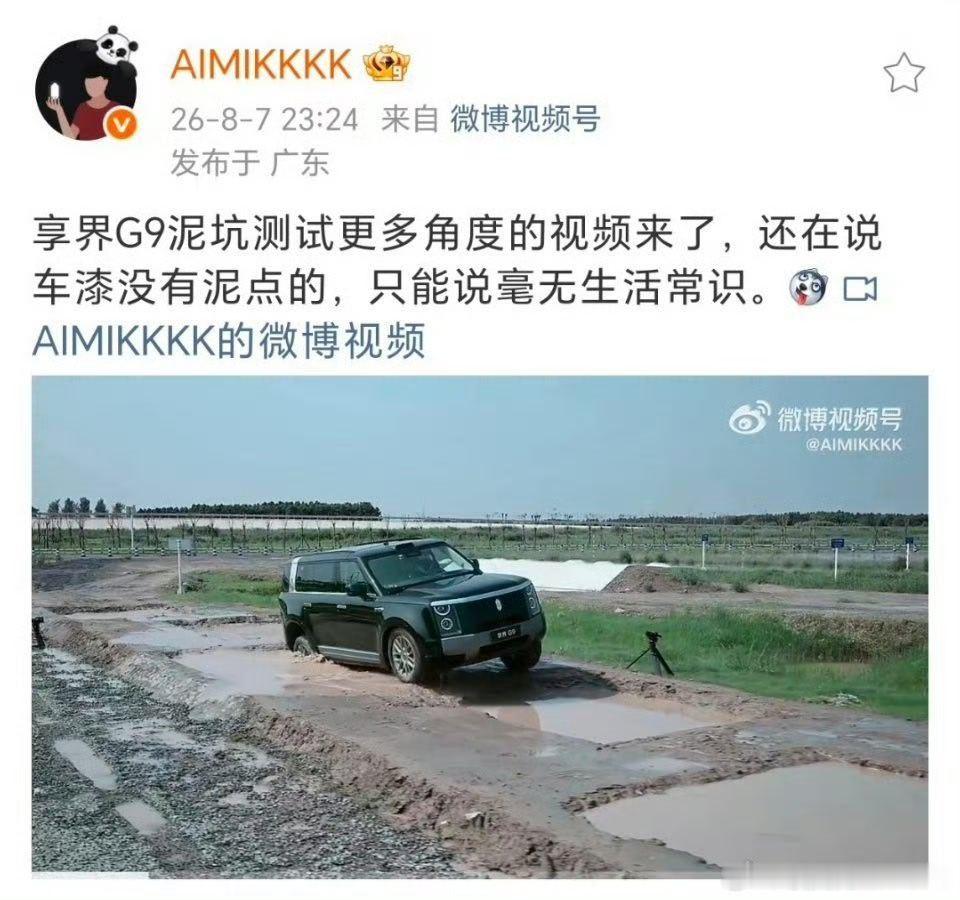 黑享界g9 AI的...大概率连车都没有吧 