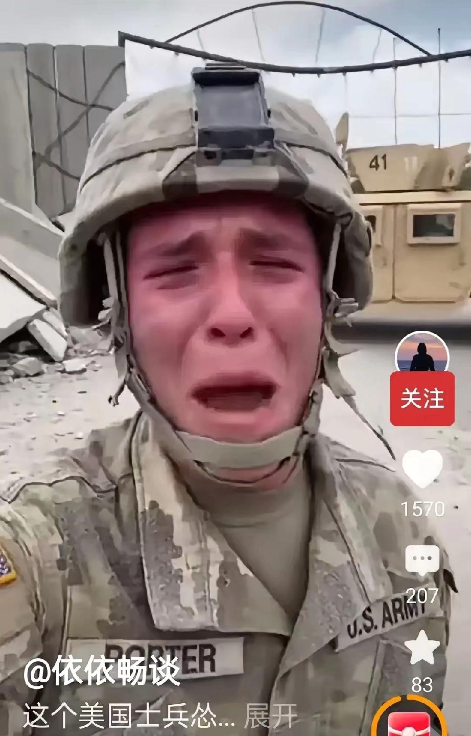 这不是Al生成的，是真实的崩溃的美国大兵！网友继续给力搜集，让第五纵队无谎可撒！