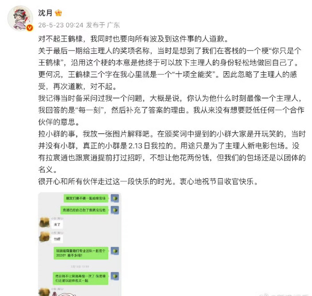 王鹤棣回旋镖一场综艺相关的舆论风波，让“己所不欲，勿施于人”再次成为热议话题。演