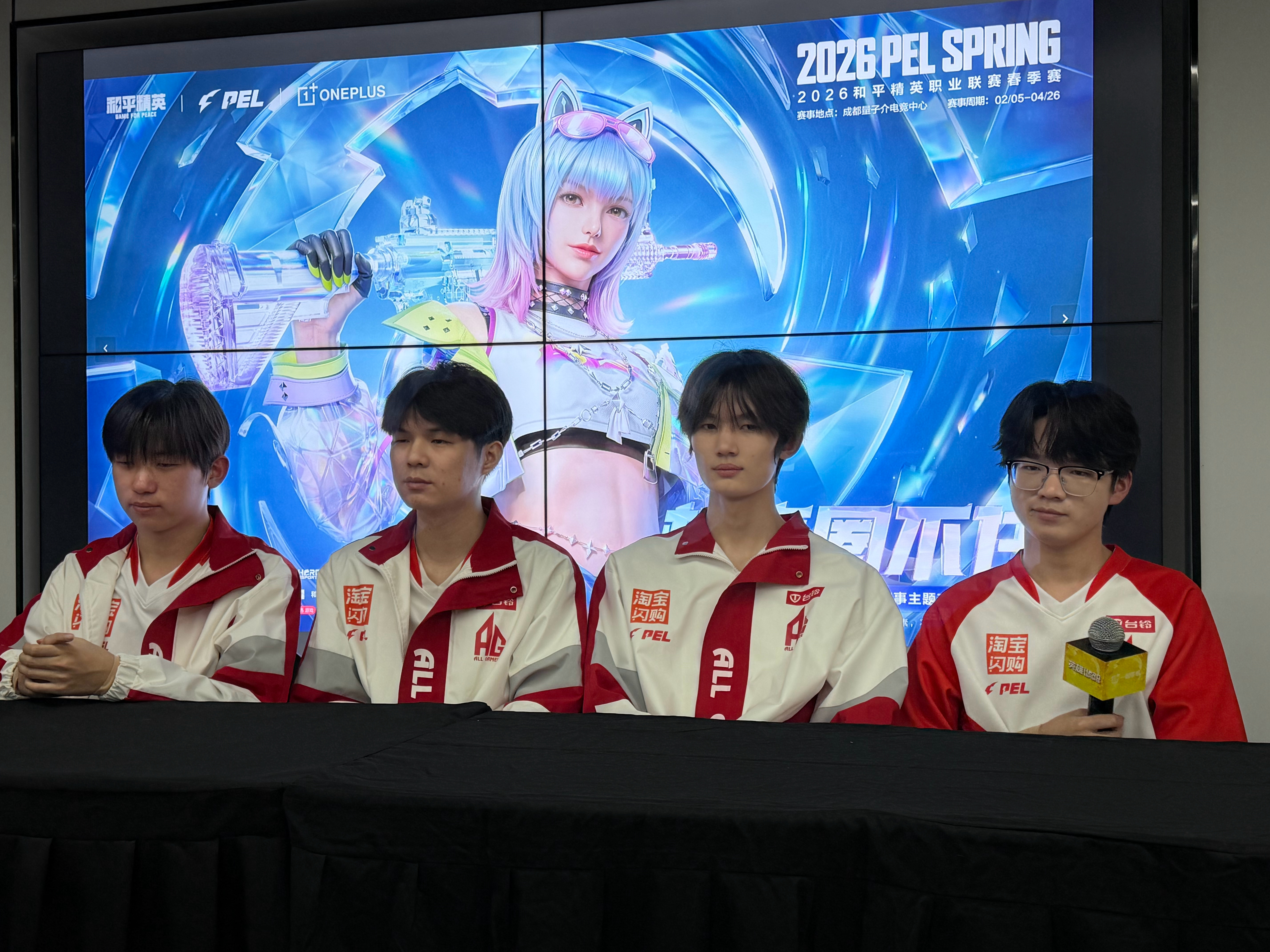 AG和平精英  周冠采访进行中ag三连周冠2026pel春季赛