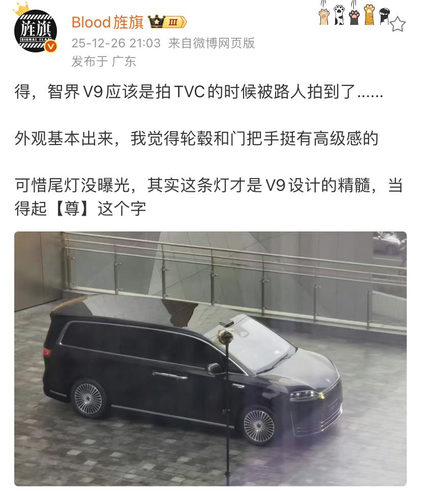 艹老师：应该是拍TVC的时候被路人拍到了......

外观基本出来，我觉得轮毂