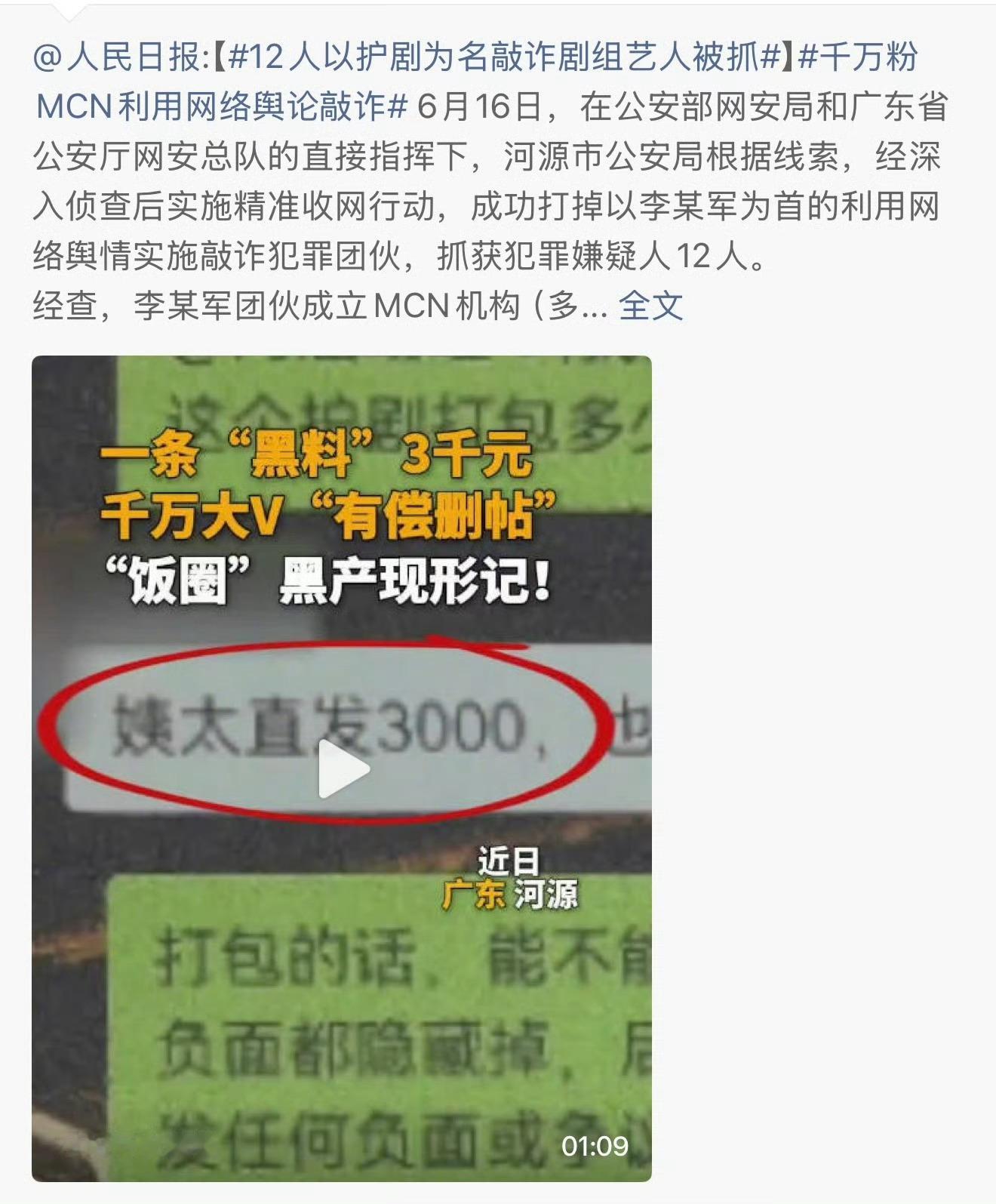 这两个也一起进去