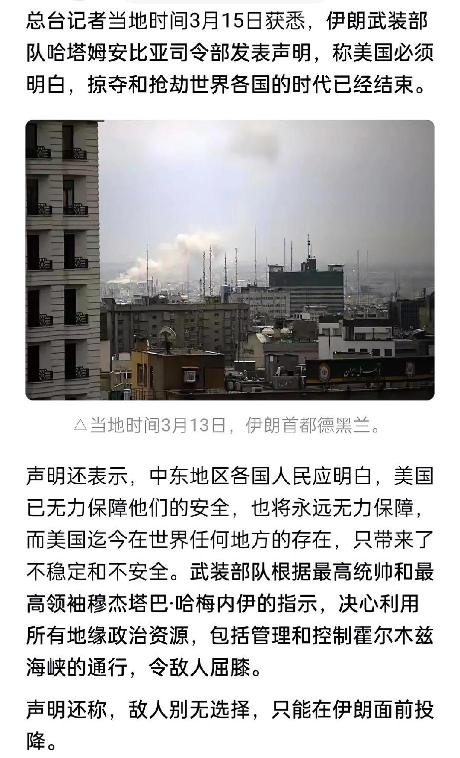 伊朗这次及时醒悟，不仅救了自己一命，也有利于深入推进全球反霸斗争，更好维护世界和