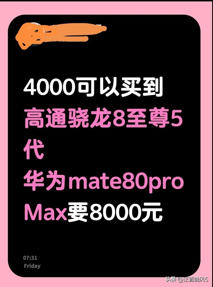 高端手机只看一个处理器？
高端手机从不单看处理器，还是整机的配置，如果还是停留在