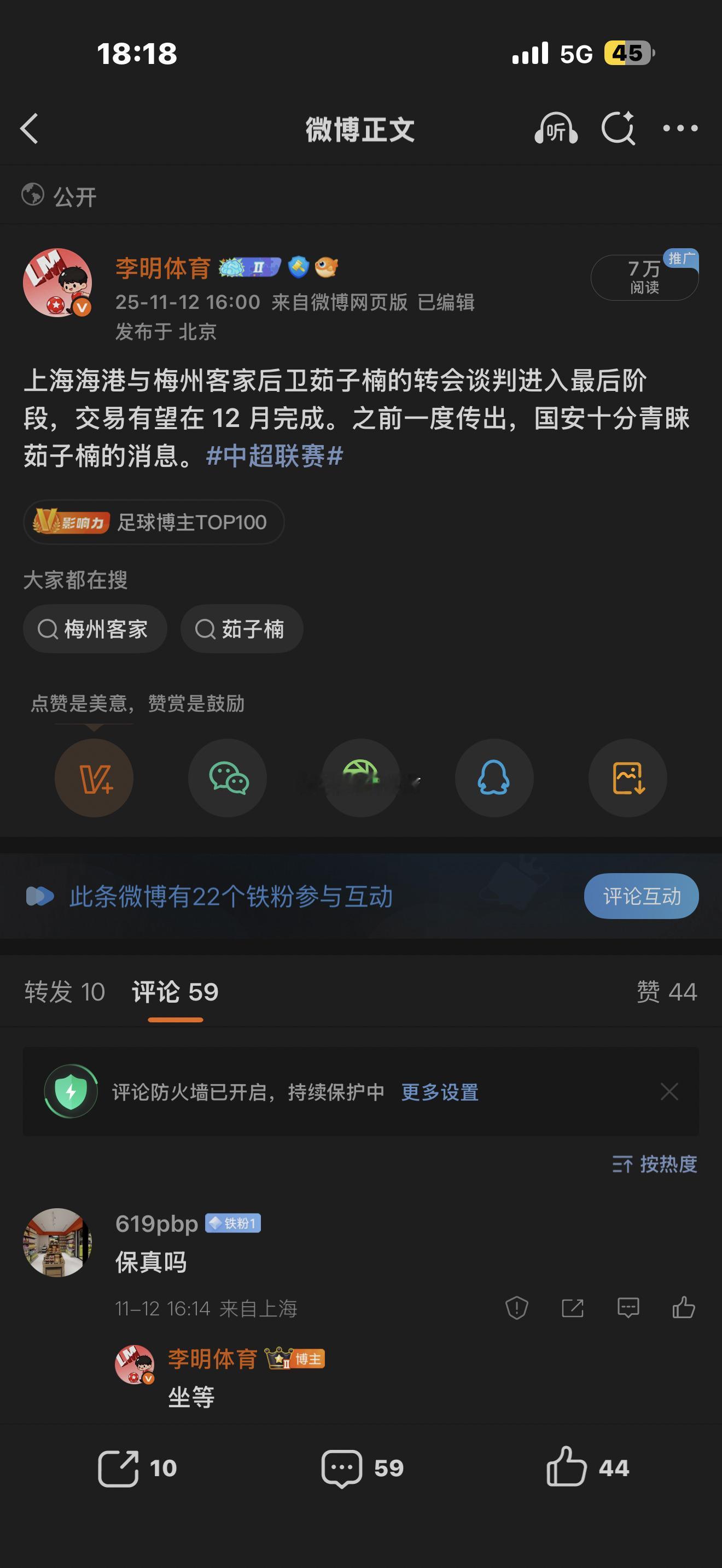 黑子，说啥这可不是我yy 的