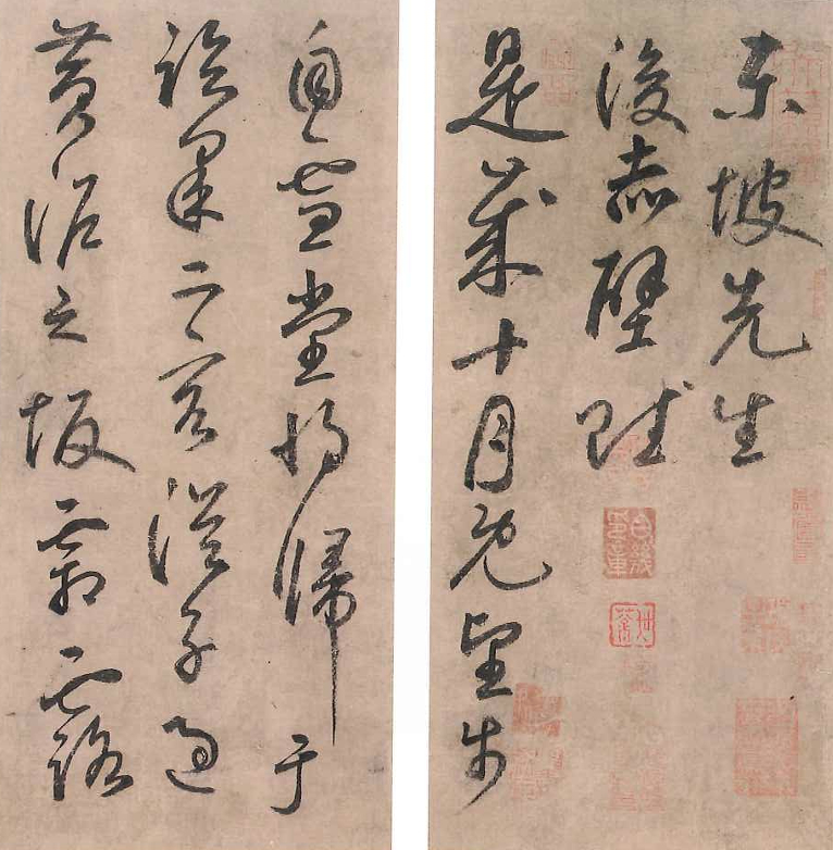 日本东京书道博物馆藏元代, 鲜于枢, 《后赤壁赋》 