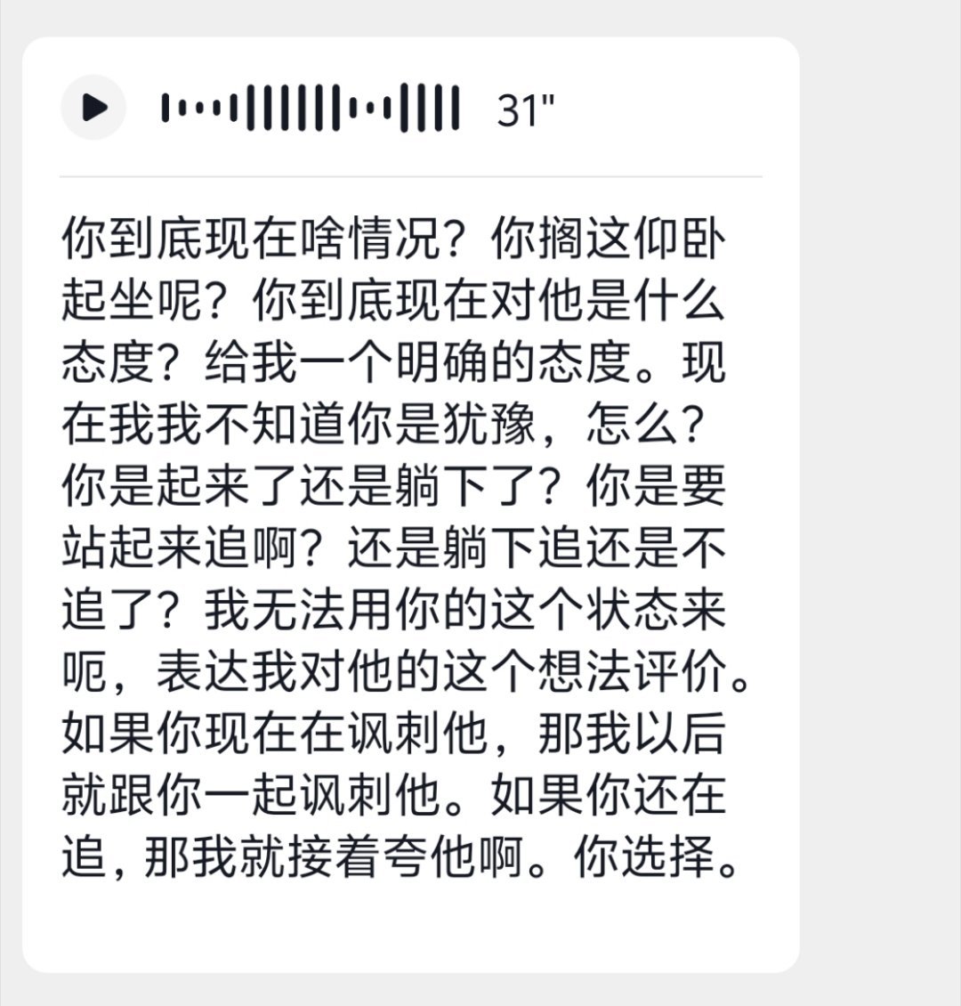 朋友完全无法看透我对姐姐的态度 