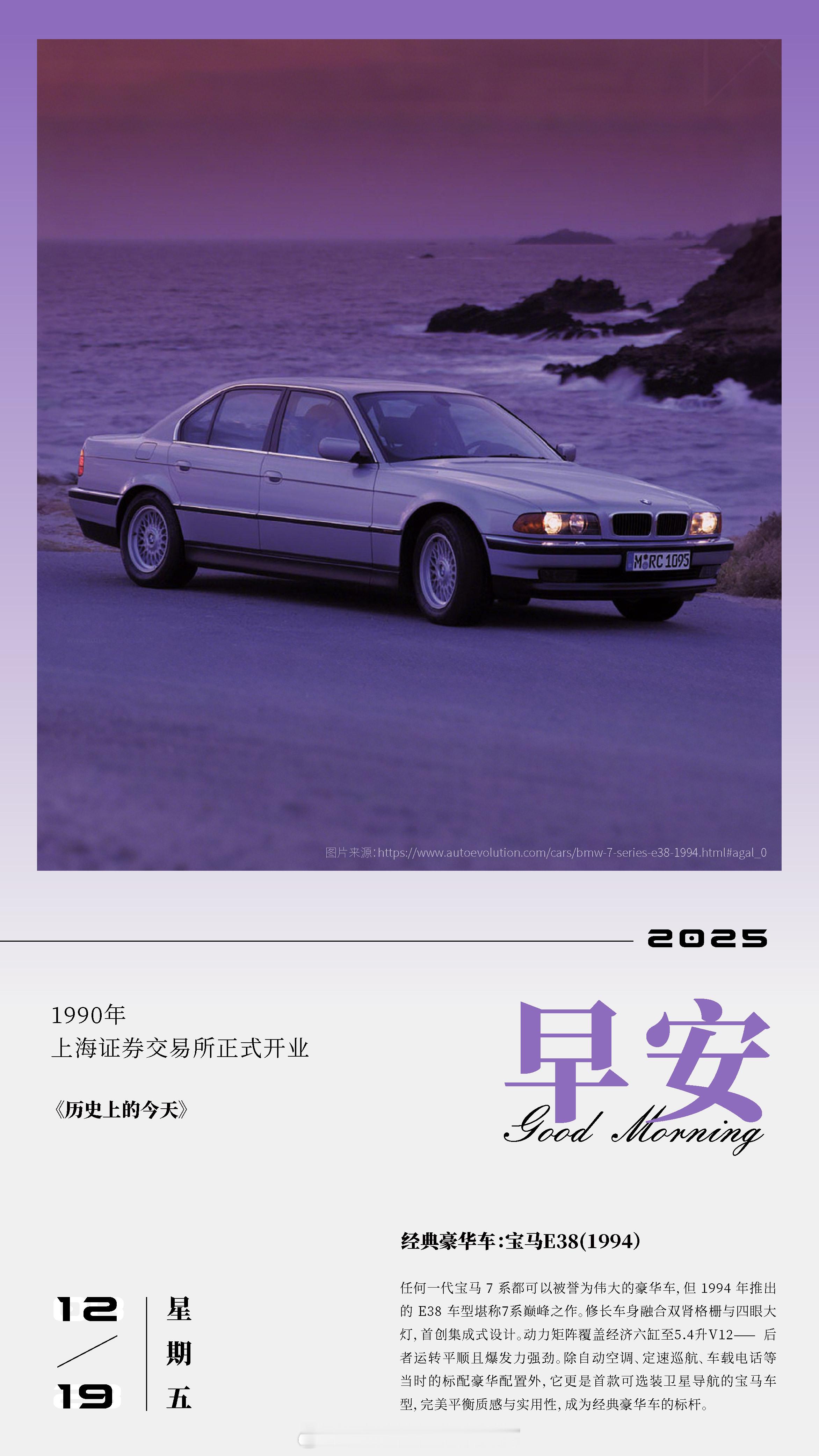 经典豪华车：宝马E38（1994）任何一代宝马 7 系都可以被誉为伟大的豪华车，