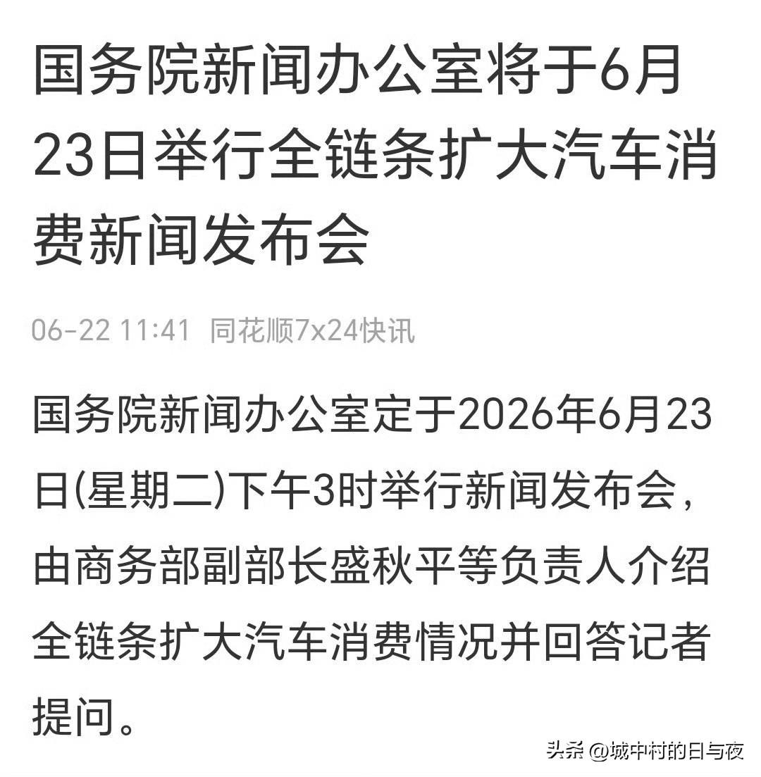 又汽车消费补贴？[捂脸]

不是已经补贴了很多了吗