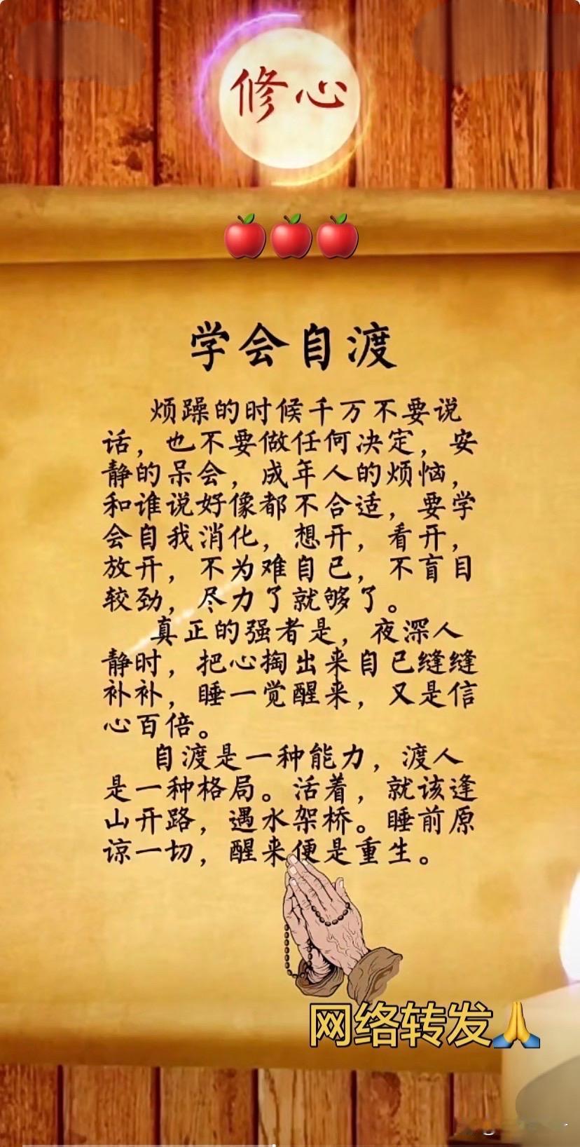 别把自己逼得陷入抑郁，别把自己气出一身病痛。世间所有事，除却生死都不值挂怀。哪怕