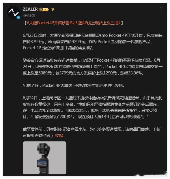 大疆4P线上现货上涨三成其实这个问题极好解决，如果明天还买不到4P，我就准备去用